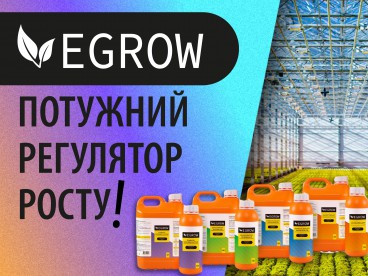 Сучасні іспанські біостимулятори  Egrow