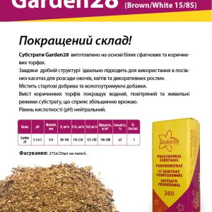 Інфо_Garden28_Монтажна область 1.jpg