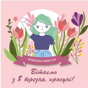 8 march_Монтажна область 1.jpg