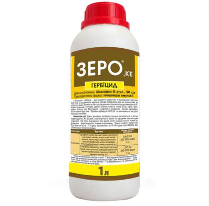 Зеро